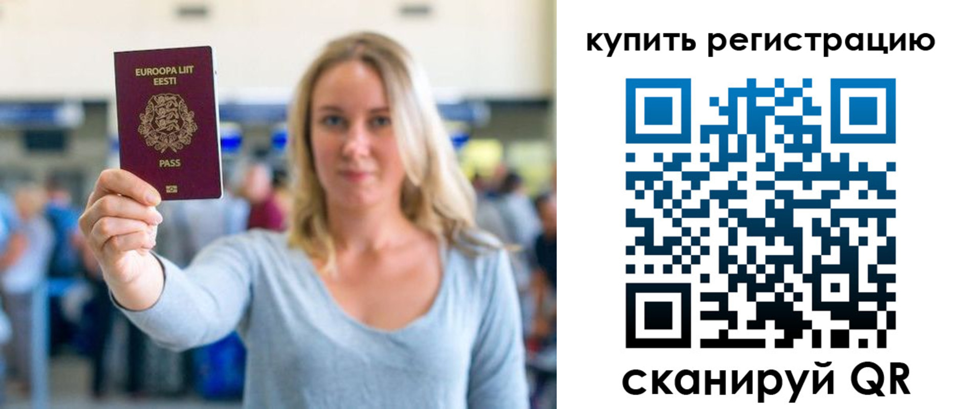 прописка поиск в Камышине