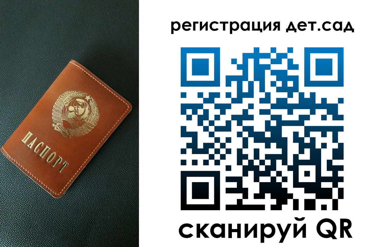 прописка для военкомата в Камышине