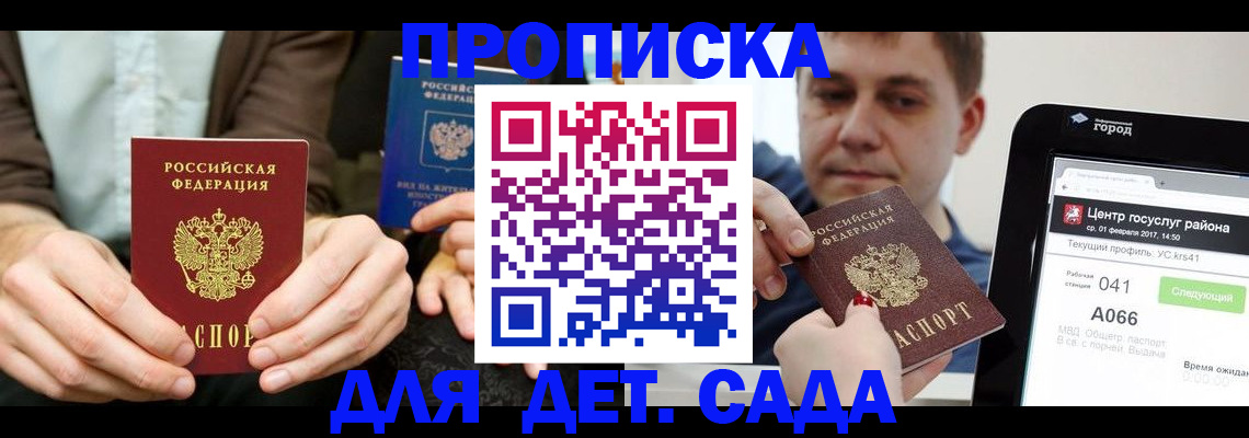 временная регистрация госуслуги в Камышине